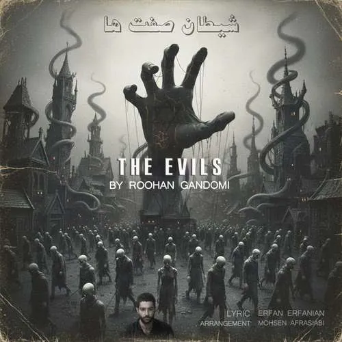 دانلود آهنگ شیطان صفت ها از روحان گندمی دانلود آهنگ شیطان صفت ها از روحان گندمی